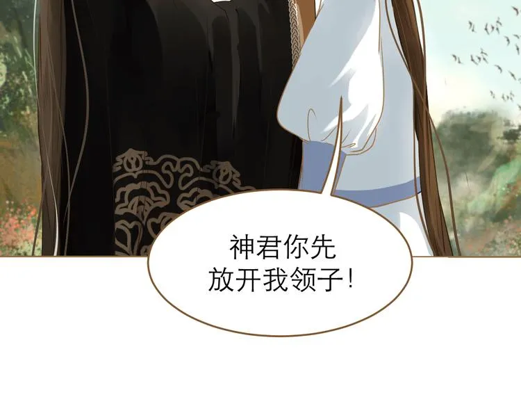 第9话 回家了？ 第39页