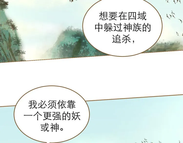 第9话 回家了？ 第43页