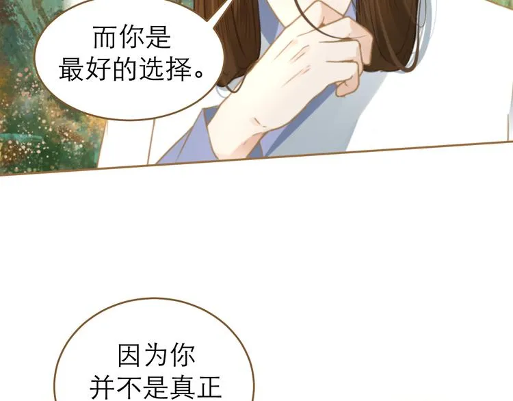第9话 回家了？ 第45页