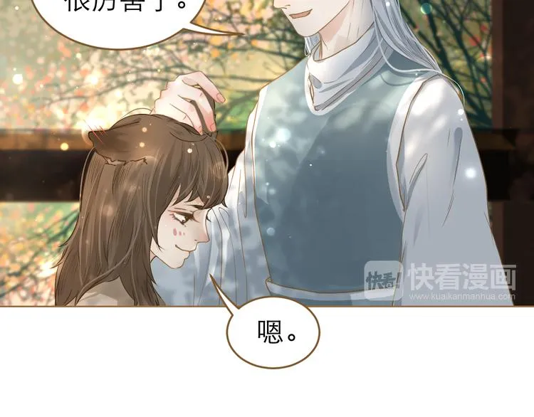 第9话 回家了？ 第66页