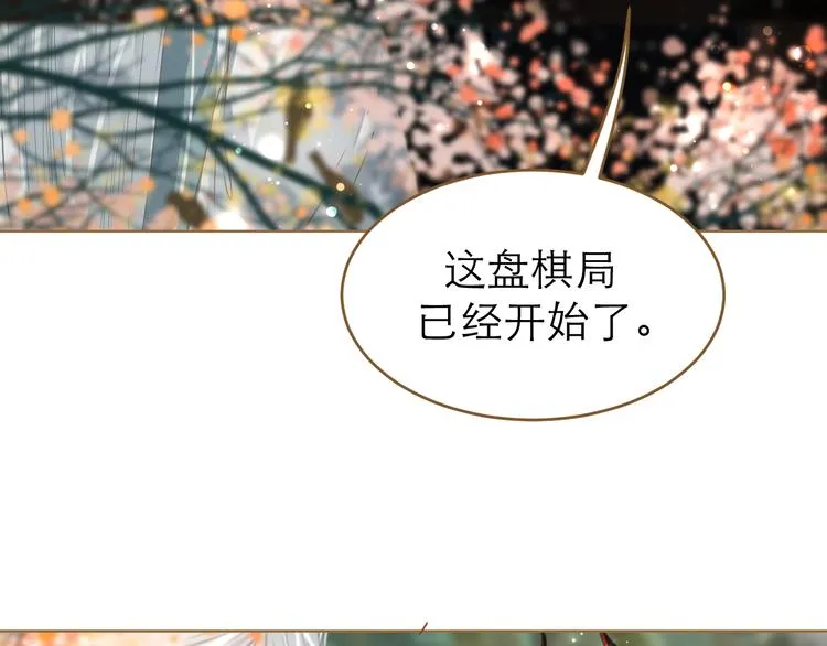 第9话 回家了？ 第71页