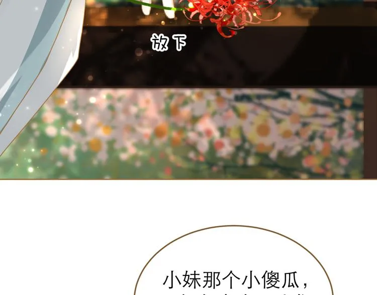 第9话 回家了？ 第78页