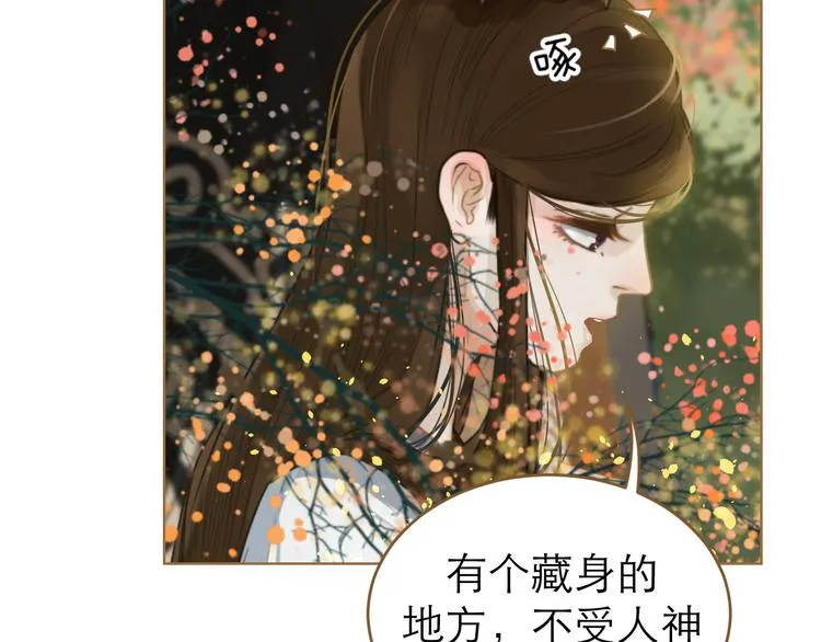 第9话 回家了？ 第92页