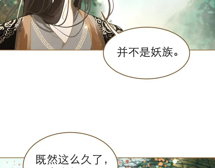 第9话 回家了？ 第99页