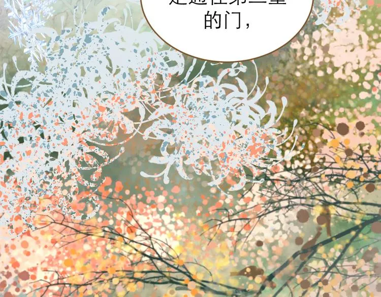 第9话 回家了？ 第108页