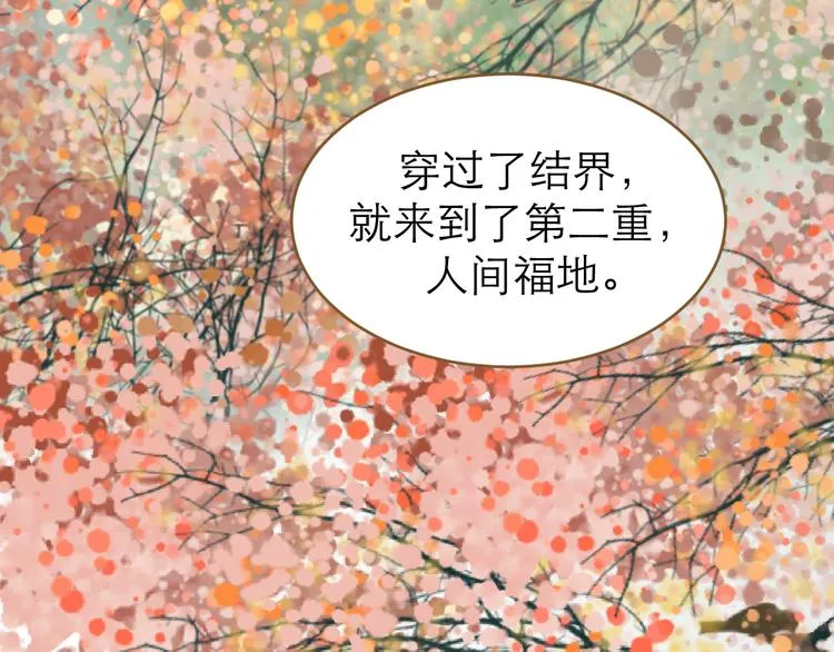 第9话 回家了？ 第109页
