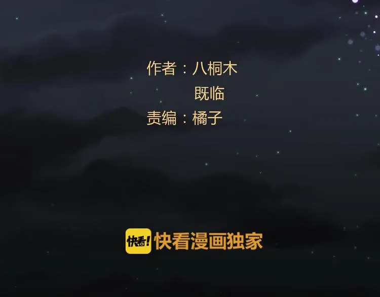 第8话 魔君 第3页