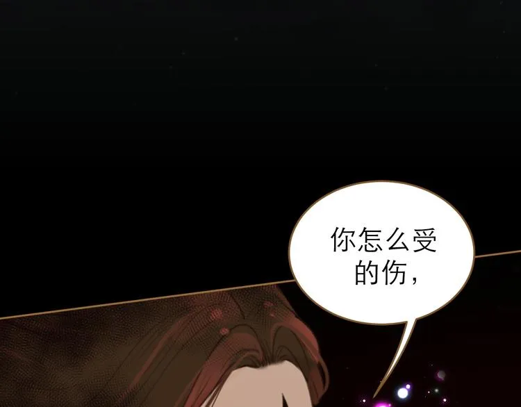 第8话 魔君 第4页