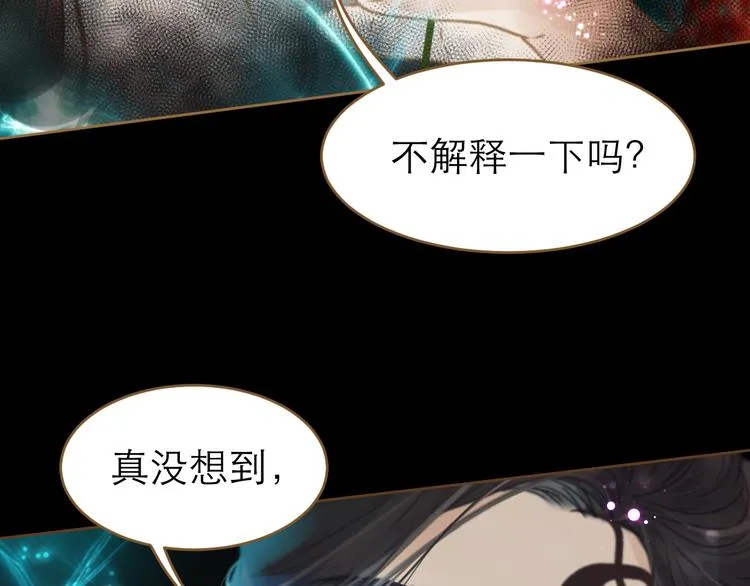 第8话 魔君 第6页