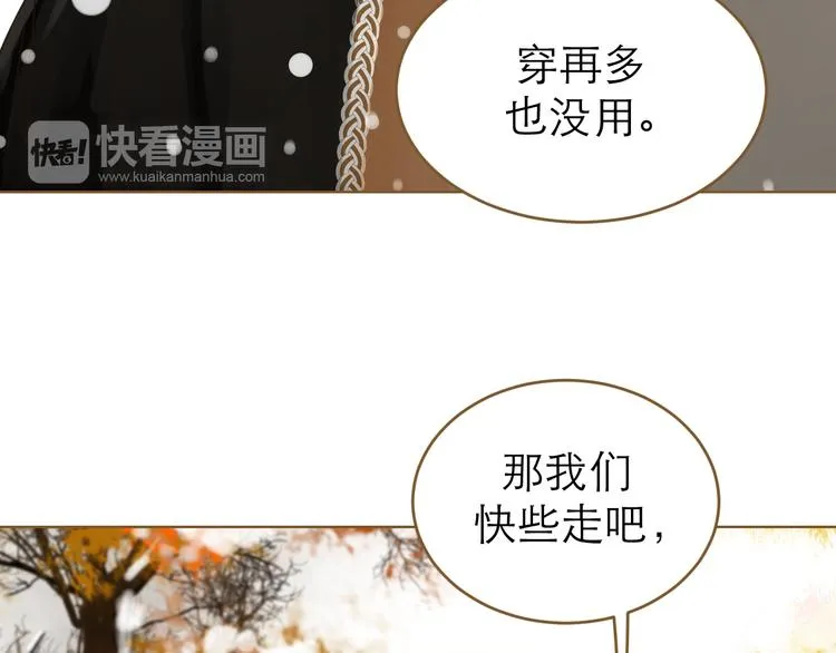 第8话 魔君 第43页
