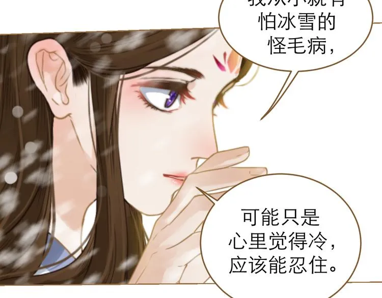 第8话 魔君 第48页