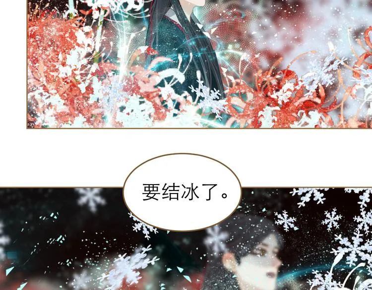 第8话 魔君 第76页