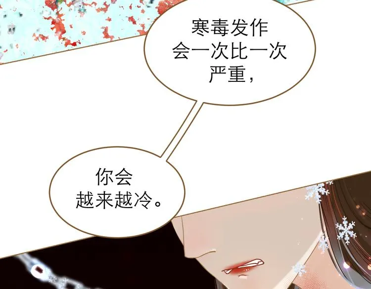 第8话 魔君 第82页