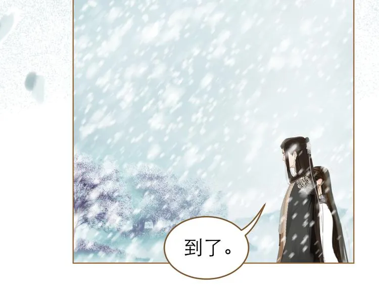 第8话 魔君 第96页