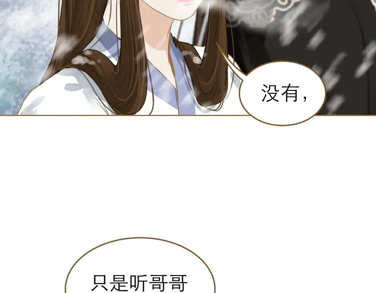 第8话 魔君 第101页