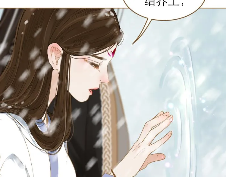 第8话 魔君 第108页