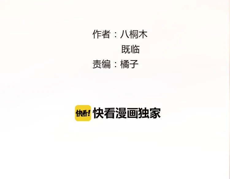 第7话 选择 第4页