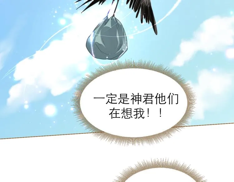 第7话 选择 第64页