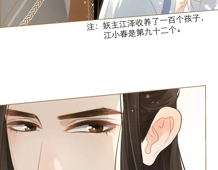 第7话 选择 第75页