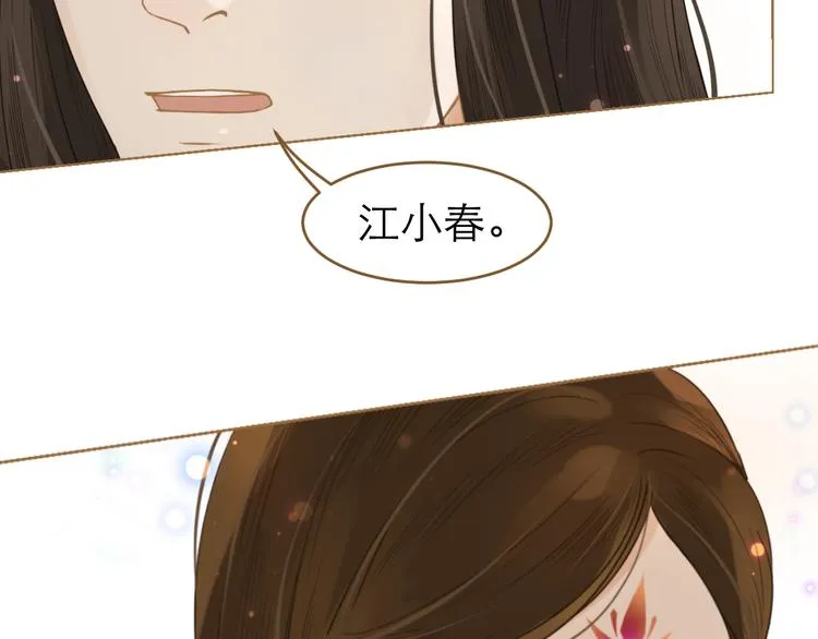 第7话 选择 第76页