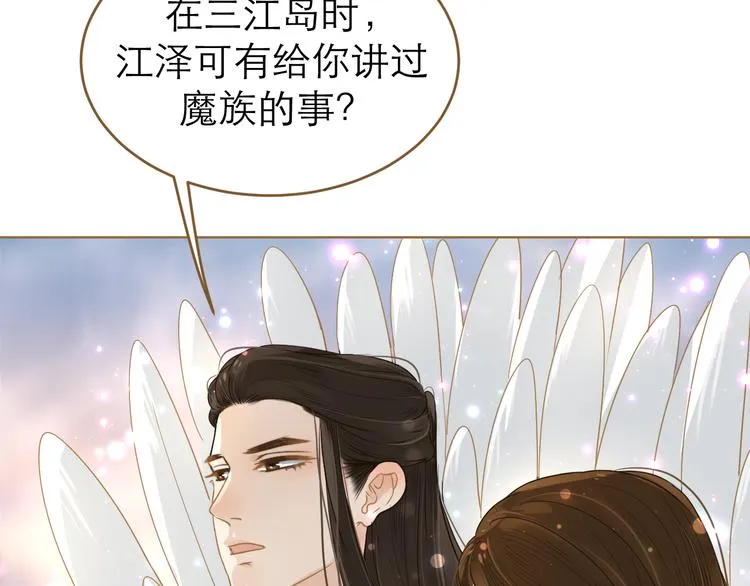 第7话 选择 第78页