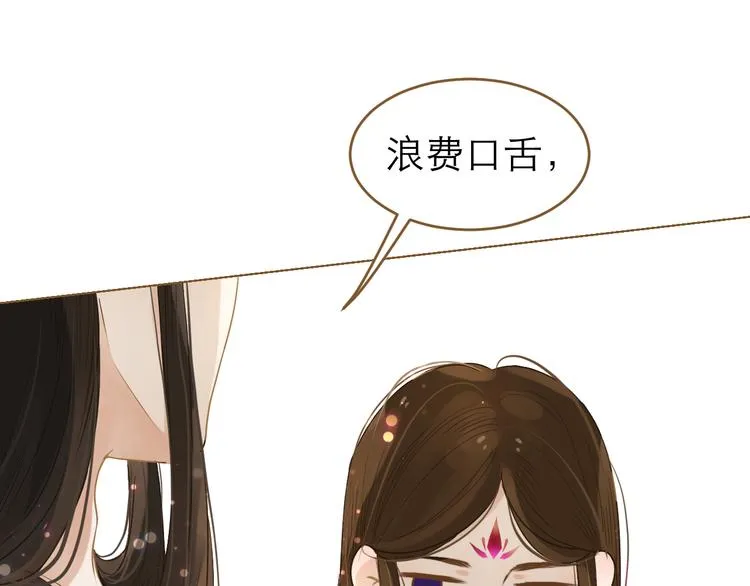 第7话 选择 第96页