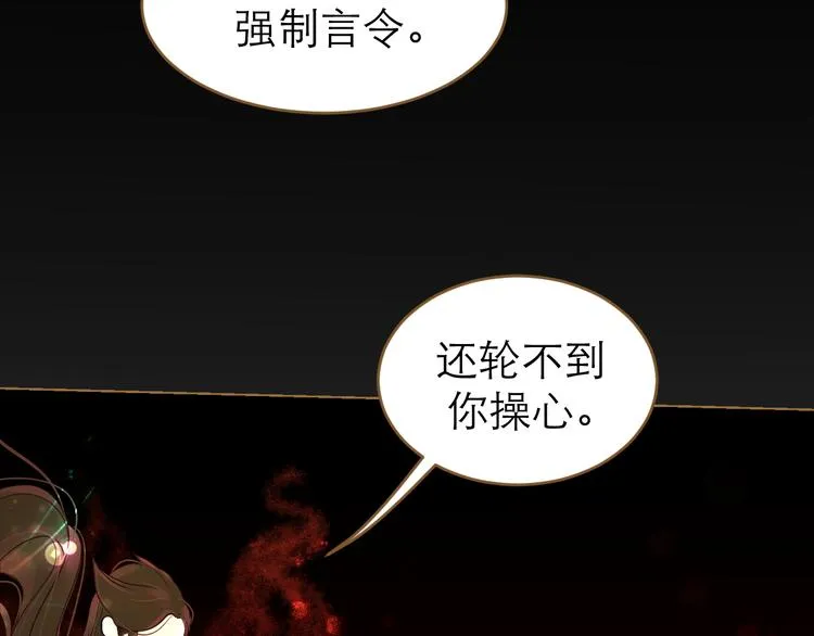 第7话 选择 第111页