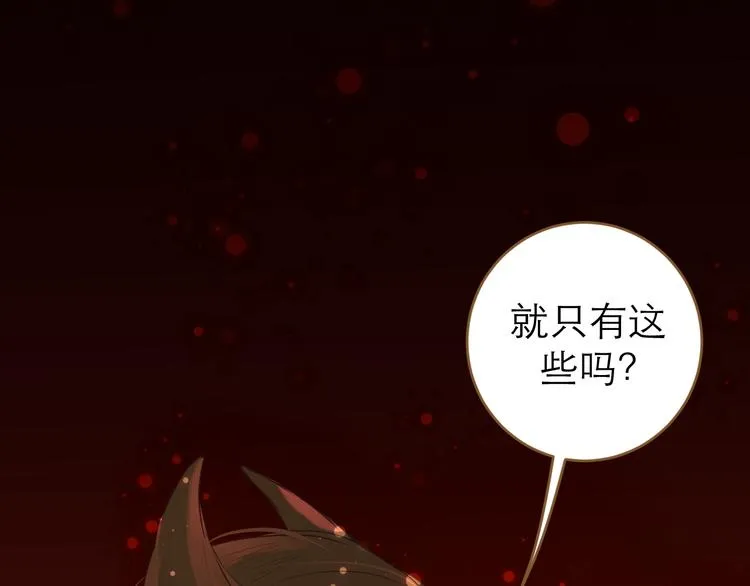 第7话 选择 第115页