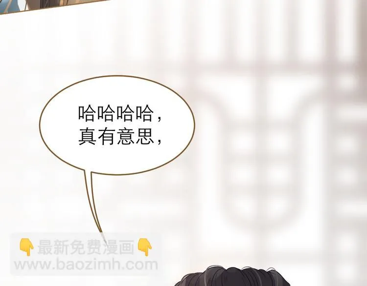 第6话 雨师妾 第4页