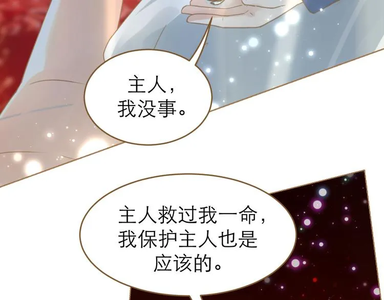 第6话 雨师妾 第52页