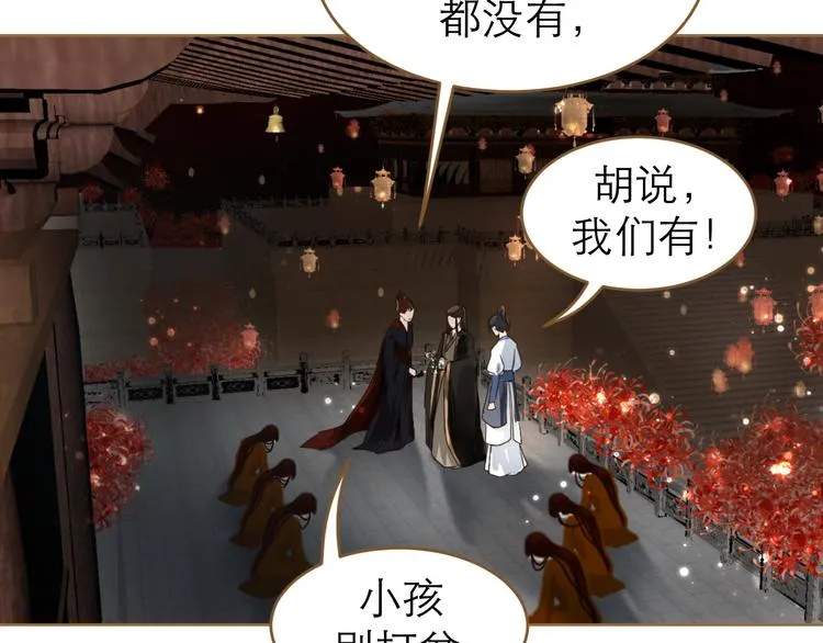 第6话 雨师妾 第59页