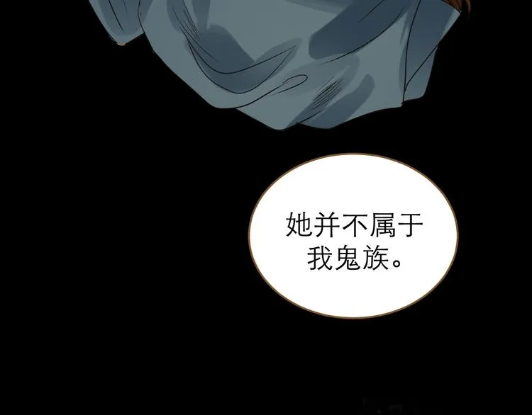 第6话 雨师妾 第71页