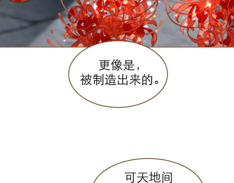 第6话 雨师妾 第76页