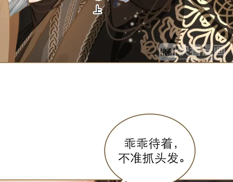 第6话 雨师妾 第97页