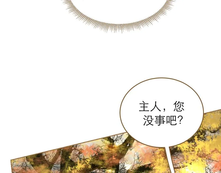 第6话 雨师妾 第135页