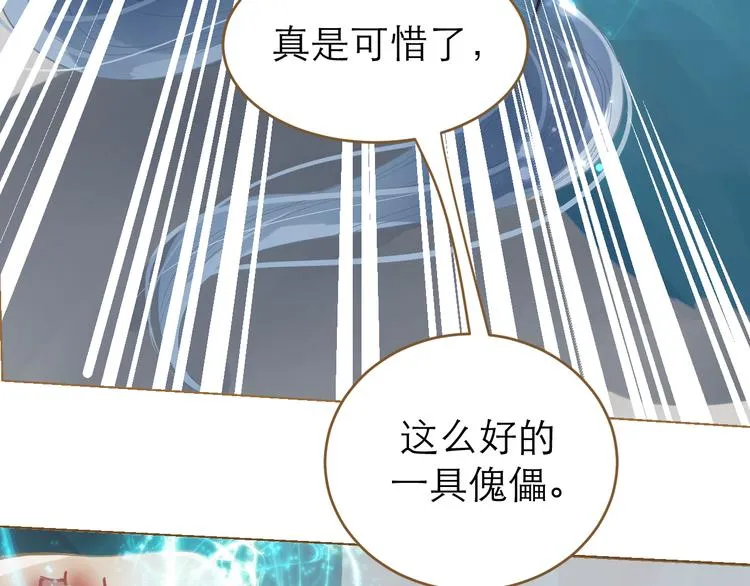 第6话 雨师妾 第141页
