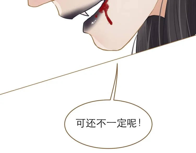 第6话 雨师妾 第147页