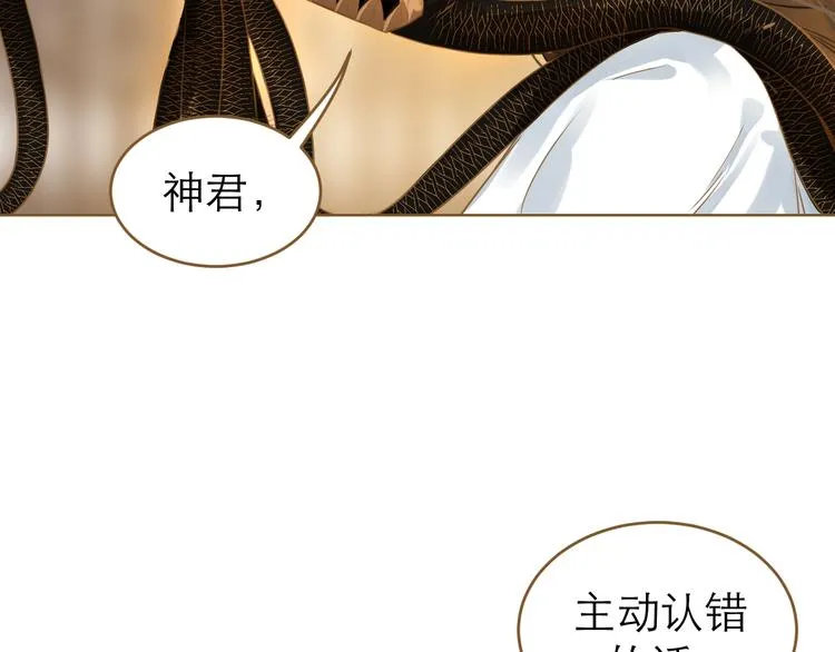 第5话 神君的计策 第3页