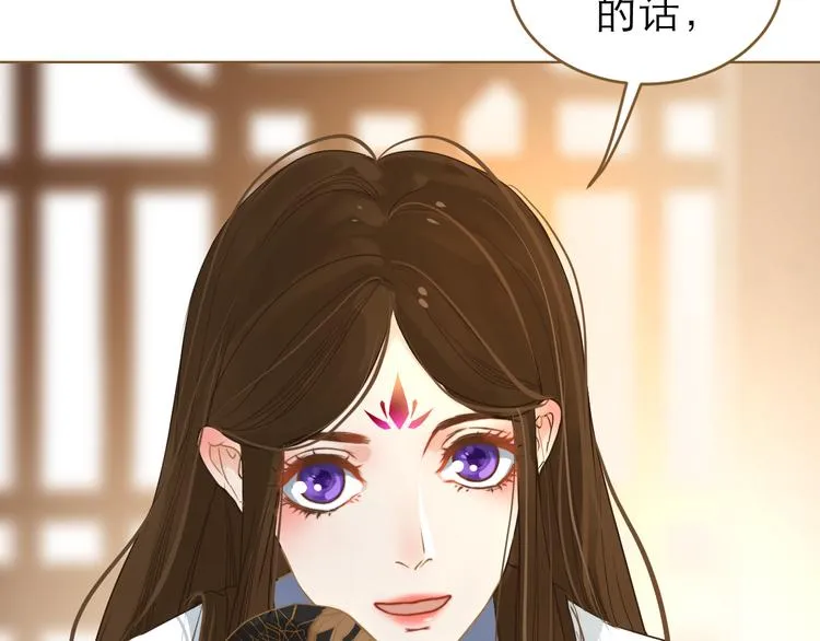 第5话 神君的计策 第4页