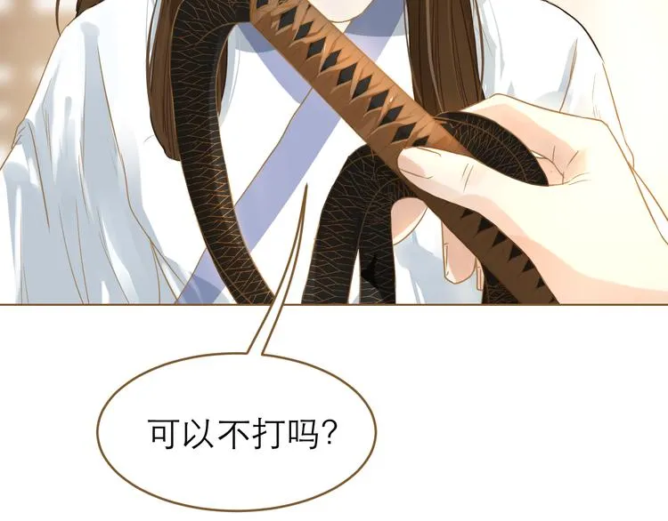 第5话 神君的计策 第5页