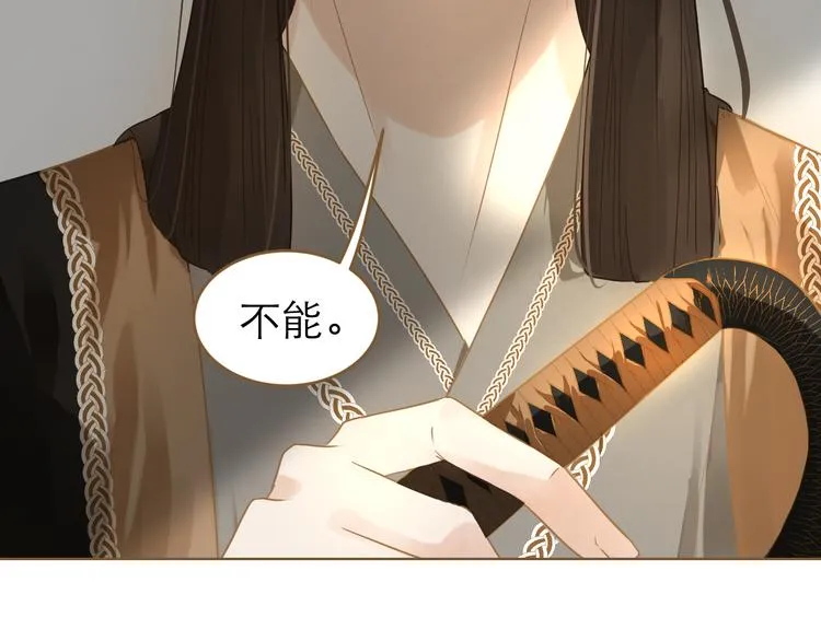 第5话 神君的计策 第7页
