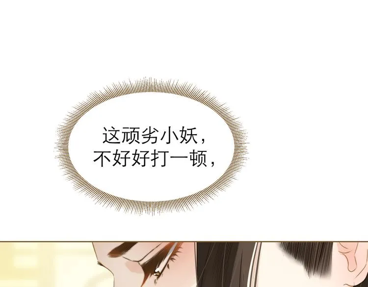 第5话 神君的计策 第8页