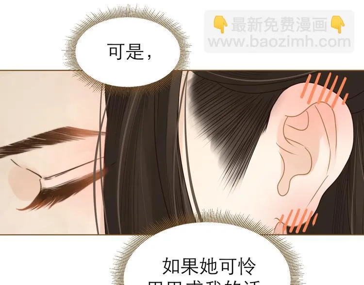第5话 神君的计策 第10页