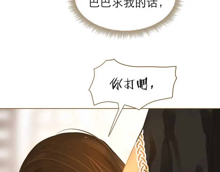 第5话 神君的计策 第11页