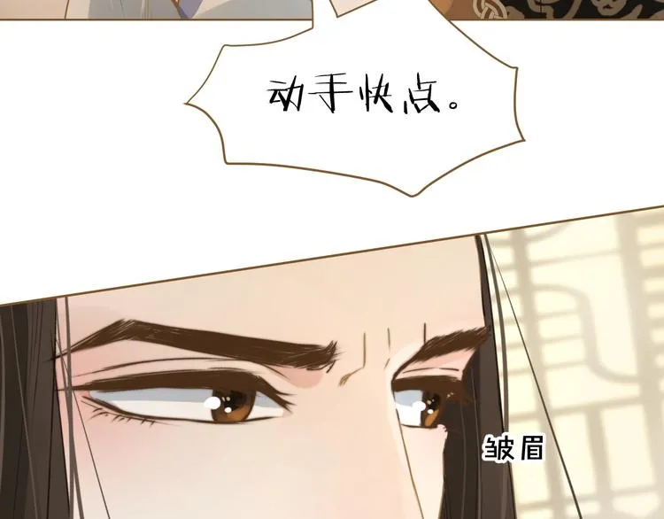 第5话 神君的计策 第13页