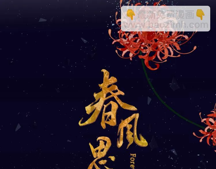 第5话 神君的计策 第21页