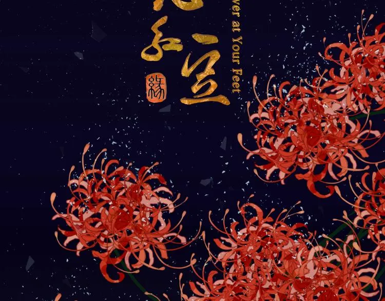 第5话 神君的计策 第22页