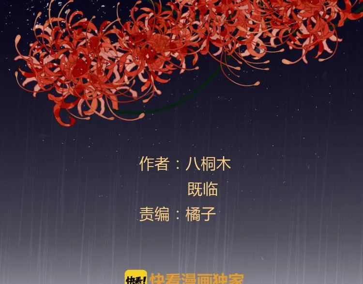 第5话 神君的计策 第23页