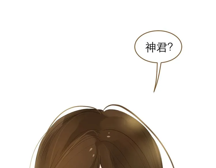 第5话 神君的计策 第31页