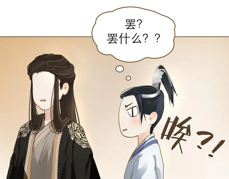 第5话 神君的计策 第38页